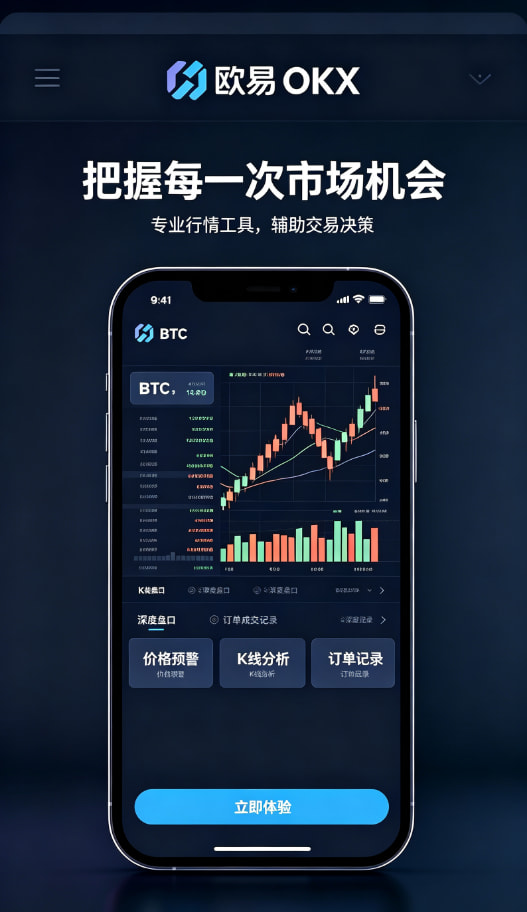 欧交易所app官方网站入口理财与客服配图